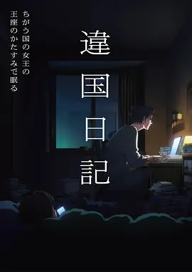 机械心脏科幻动漫在线观看